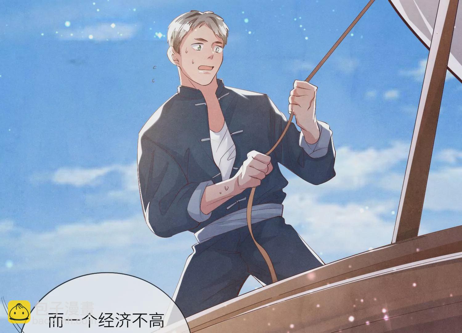 第14话 现形(1/2)-第15话