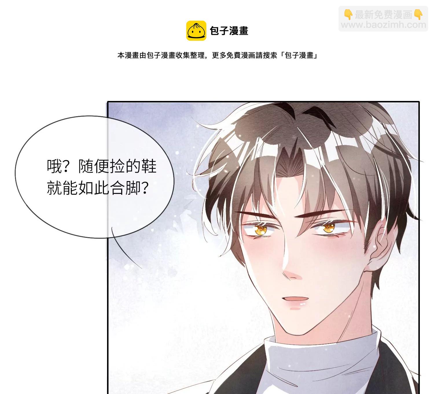 第14话 现形(1/2)-第15话