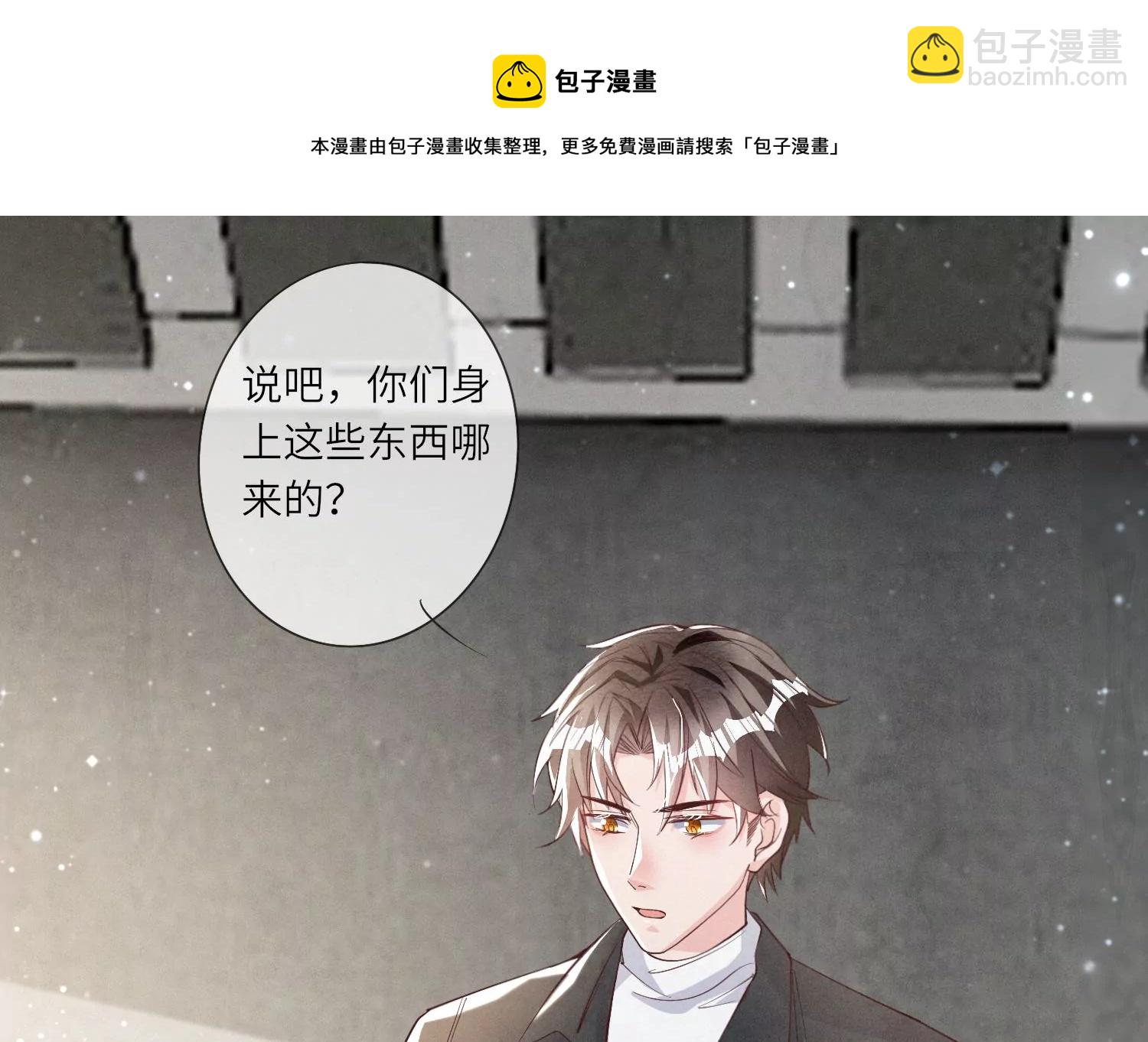 第14话 现形(1/2)-第15话