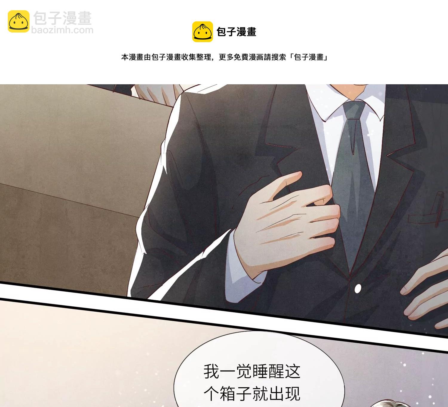 第14话 现形(1/2)-第15话