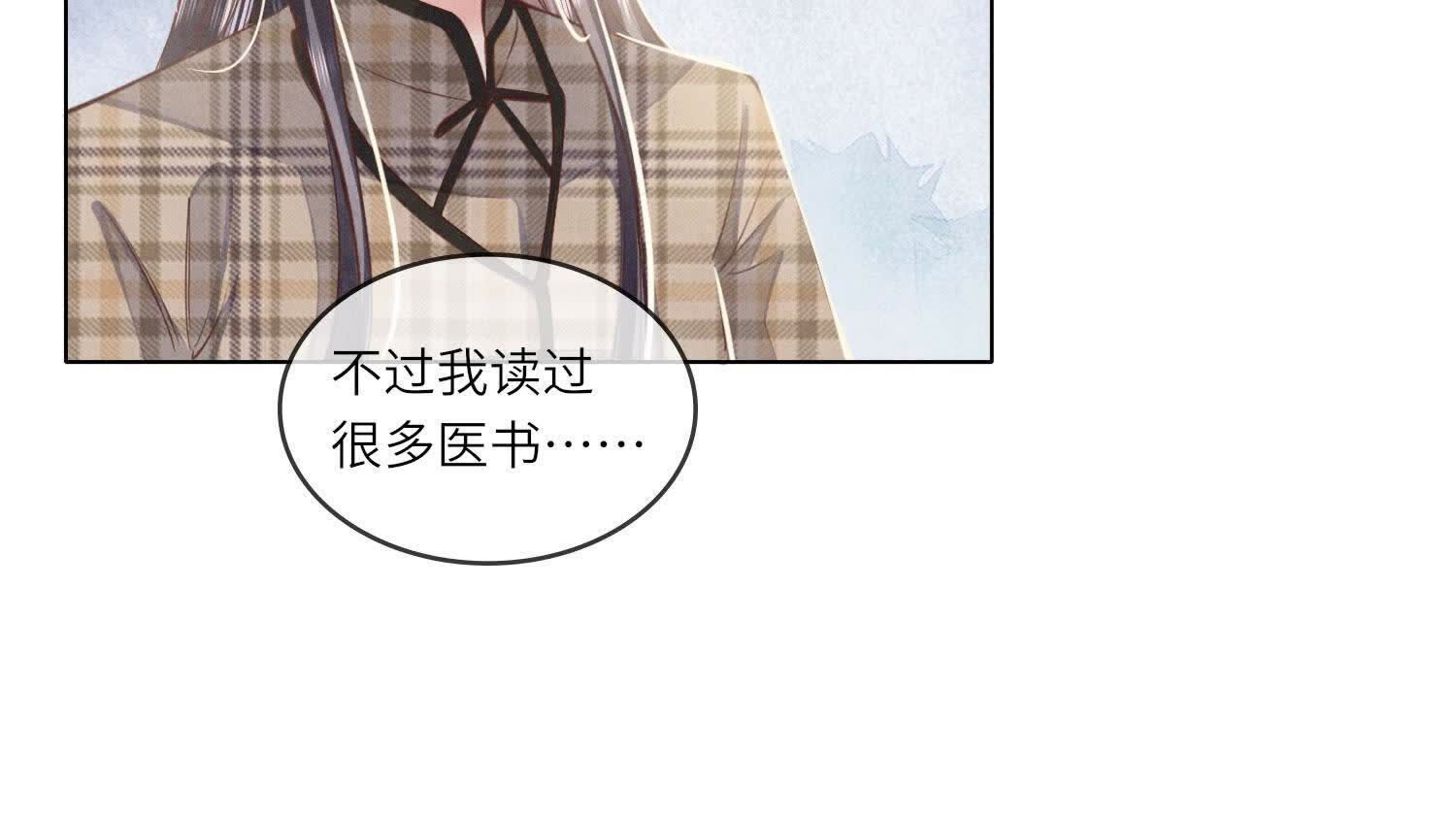 第142话 大出血(1/3)-第141话
