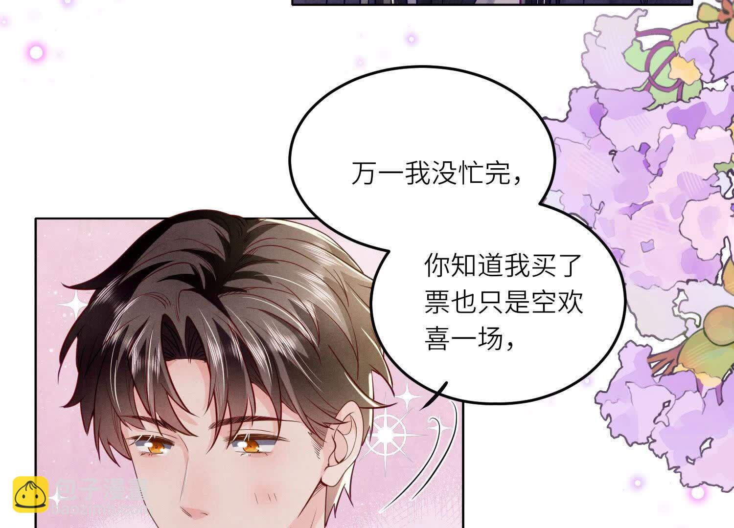 第144话 扶弟魔(1/3)-第143话