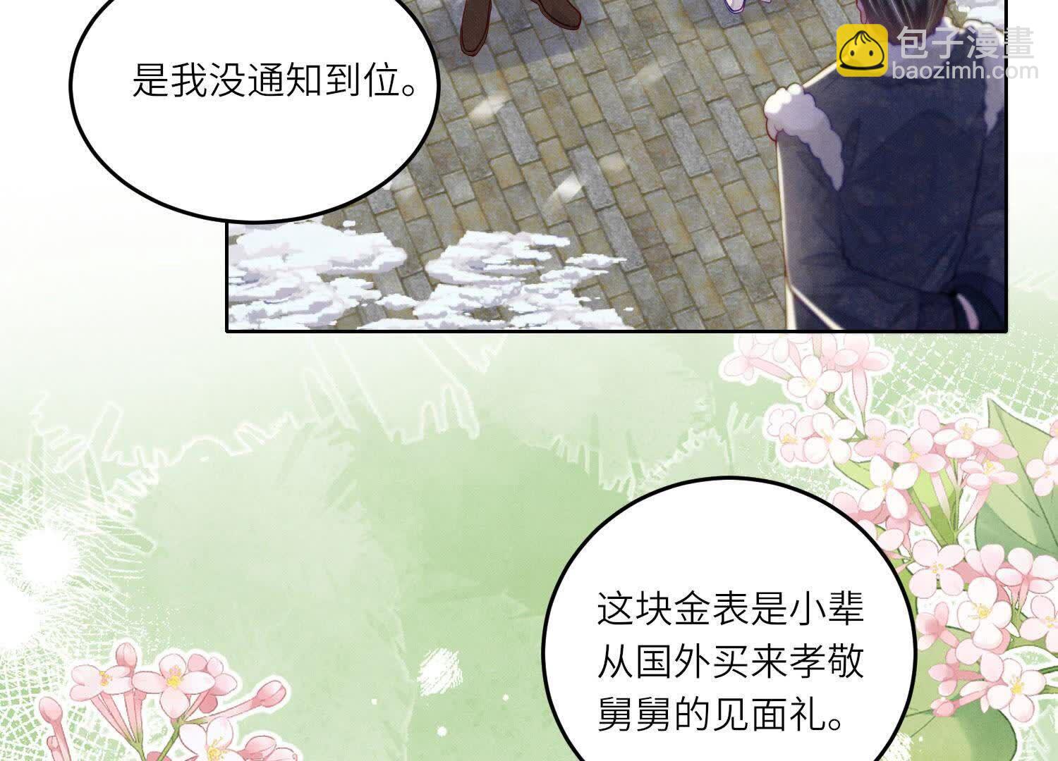 第144话 扶弟魔(1/3)-第143话