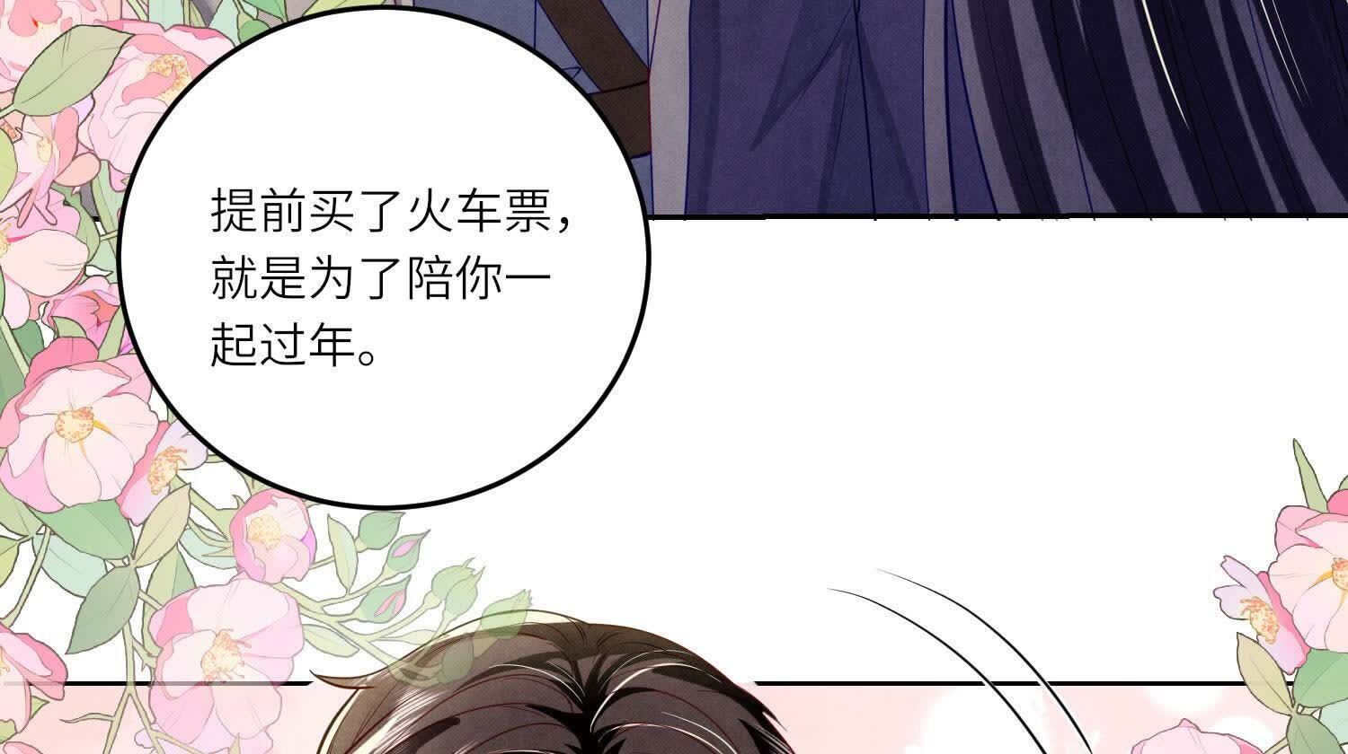 第144话 扶弟魔(1/3)-第143话