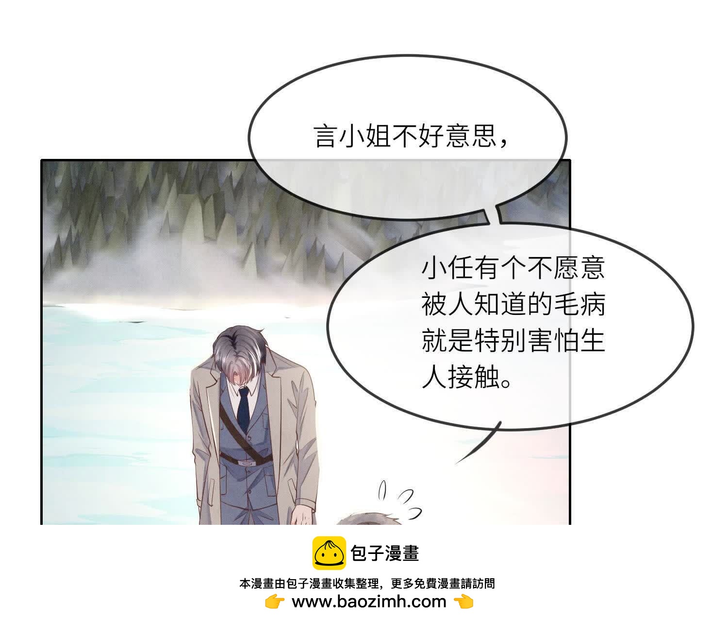 第146话 社恐(1/2)-第145话