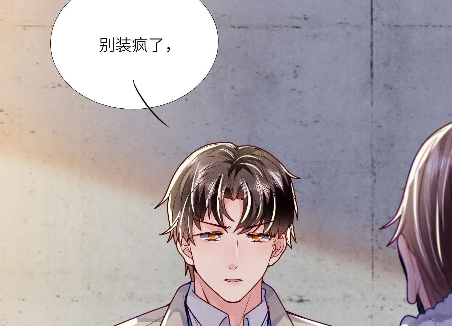 第148话 嚣张(1/2)-第147话