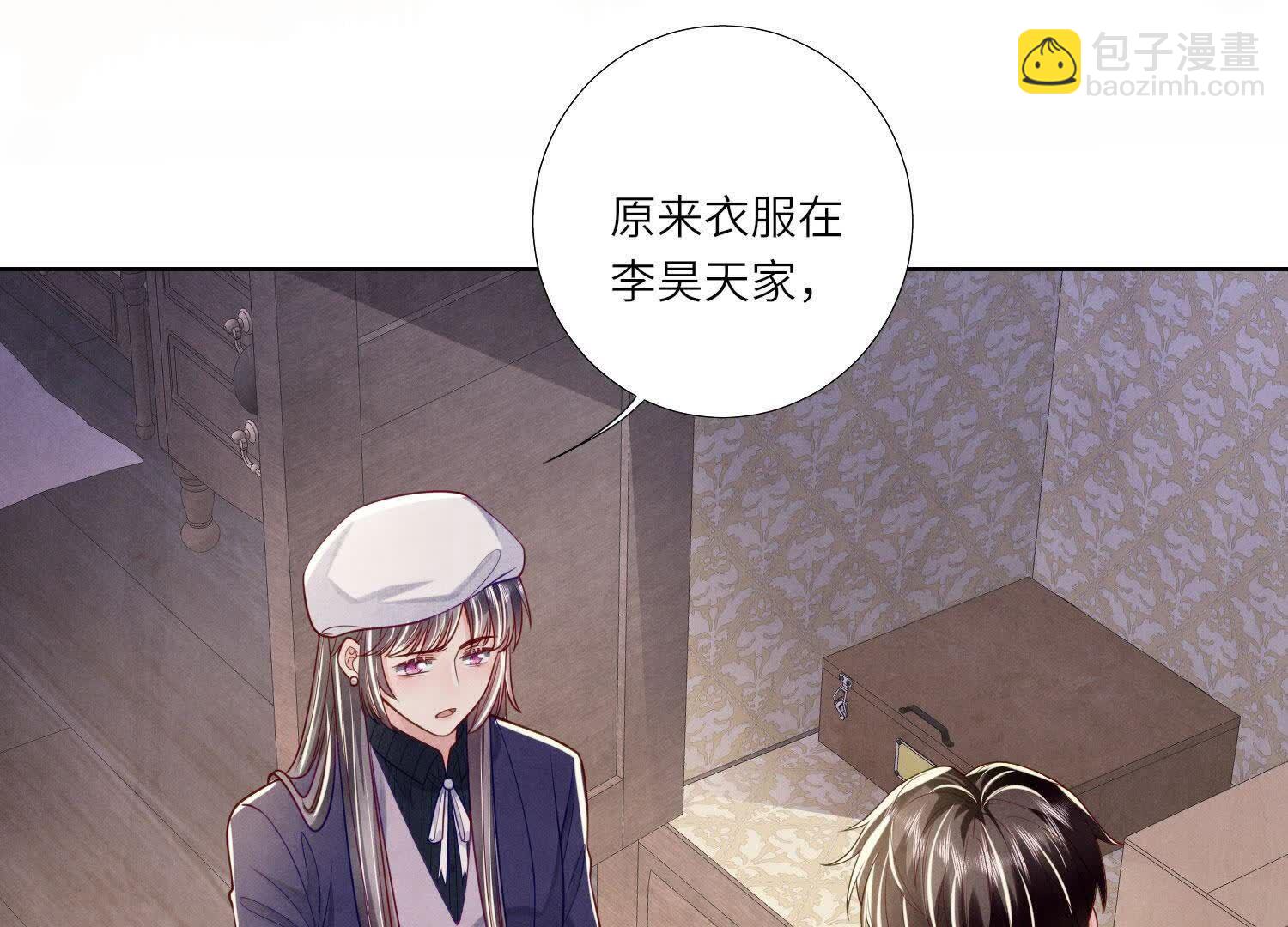 第150话 衣服(1/2)-第149话