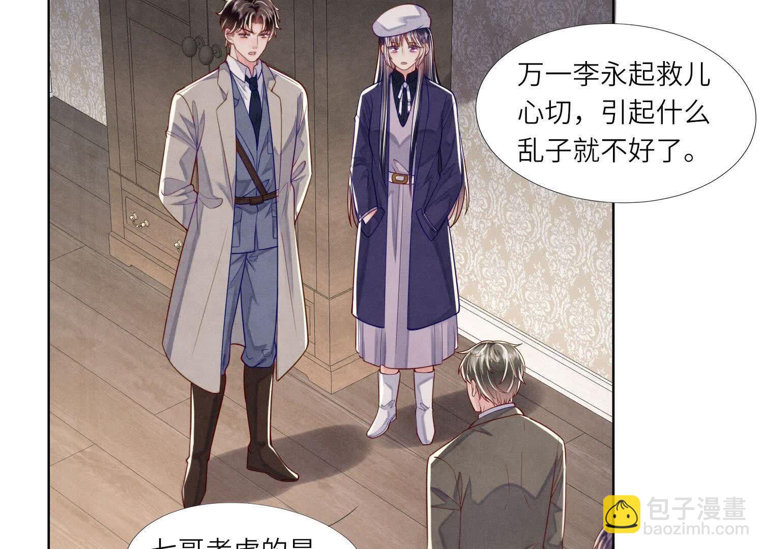 第150话 衣服(1/2)-第149话