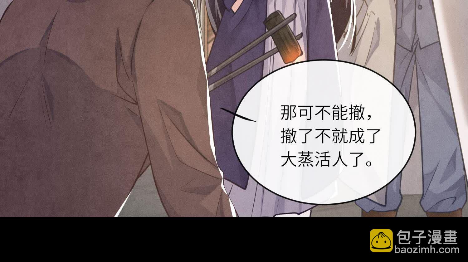 第154话 炭工(1/2)-第153话