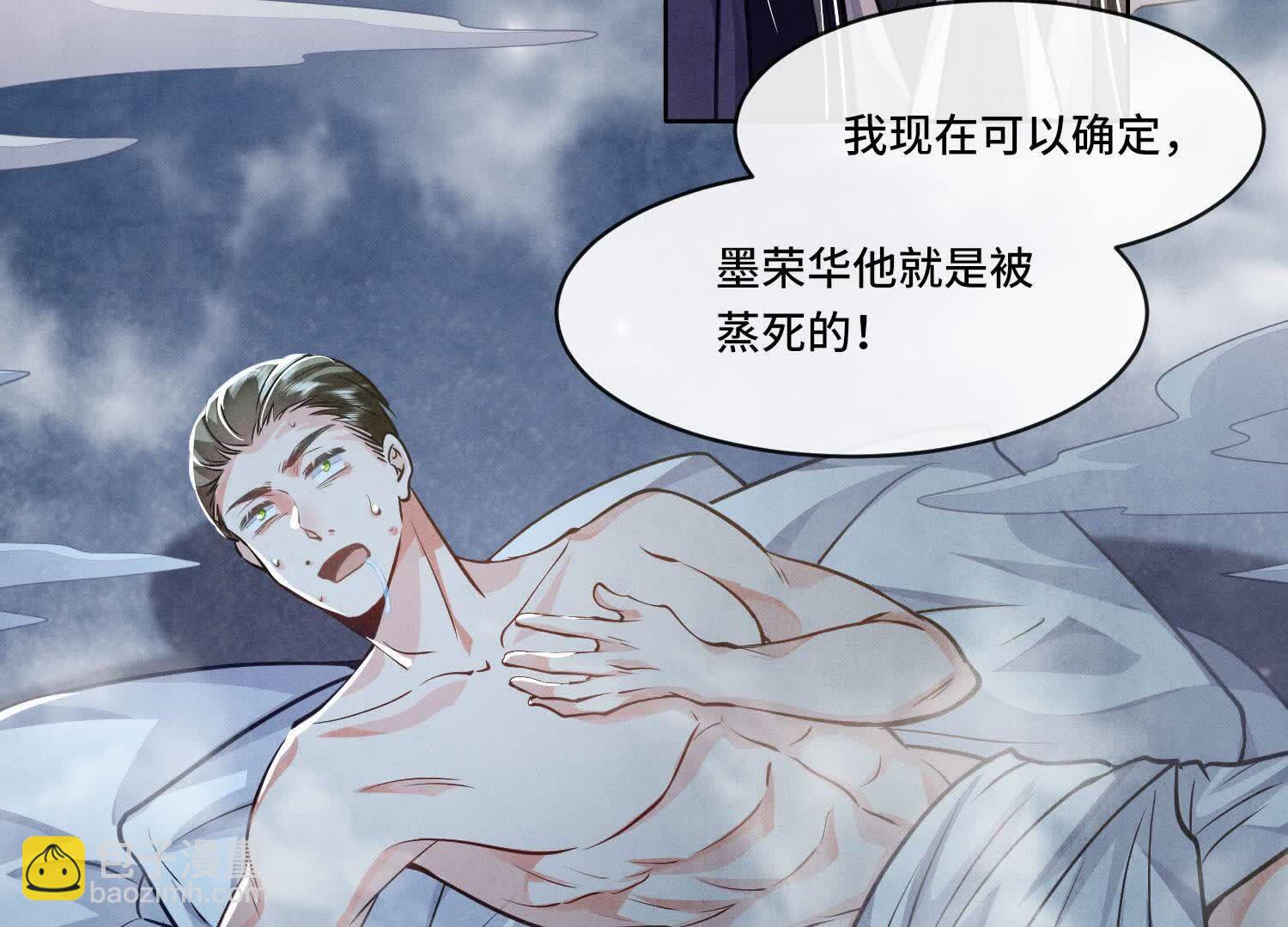 第154话 炭工(1/2)-第153话