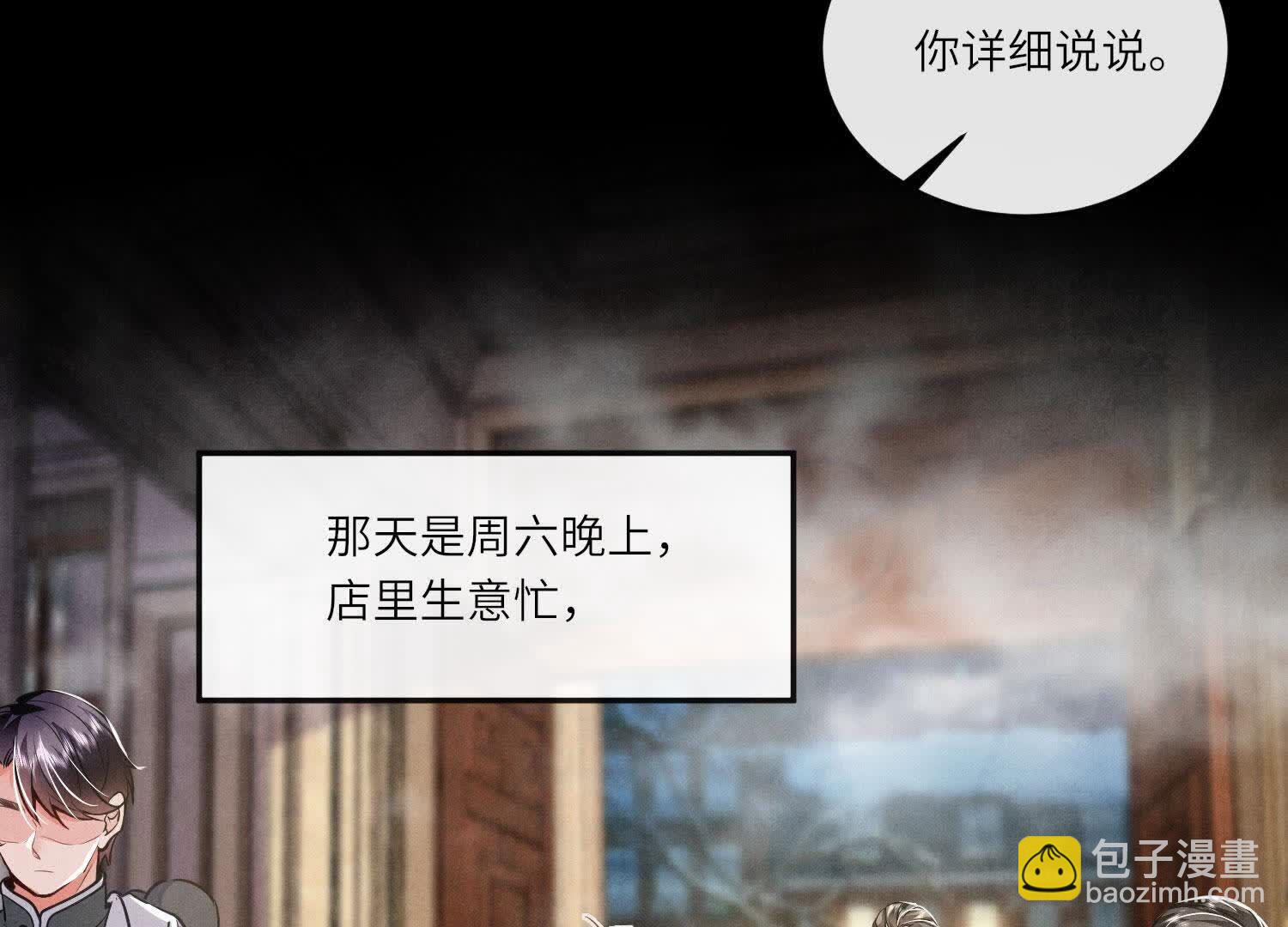 第154话 炭工(1/2)-第153话
