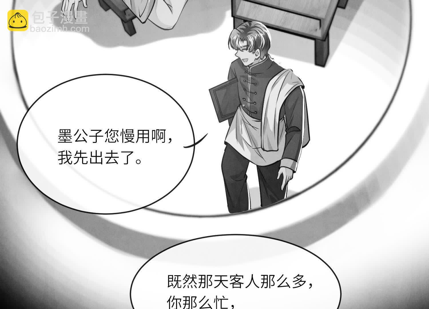第154话 炭工(1/2)-第153话