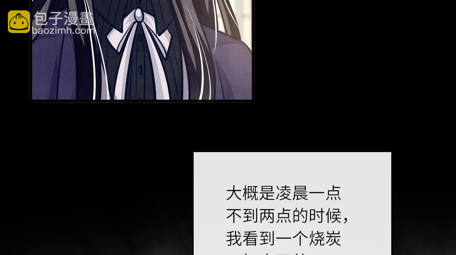 第154话 炭工(1/2)-第153话