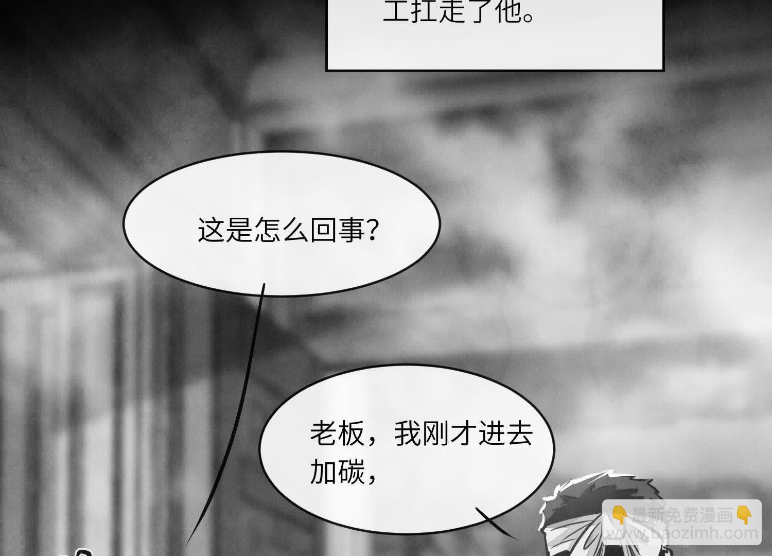 第154话 炭工(1/2)-第153话