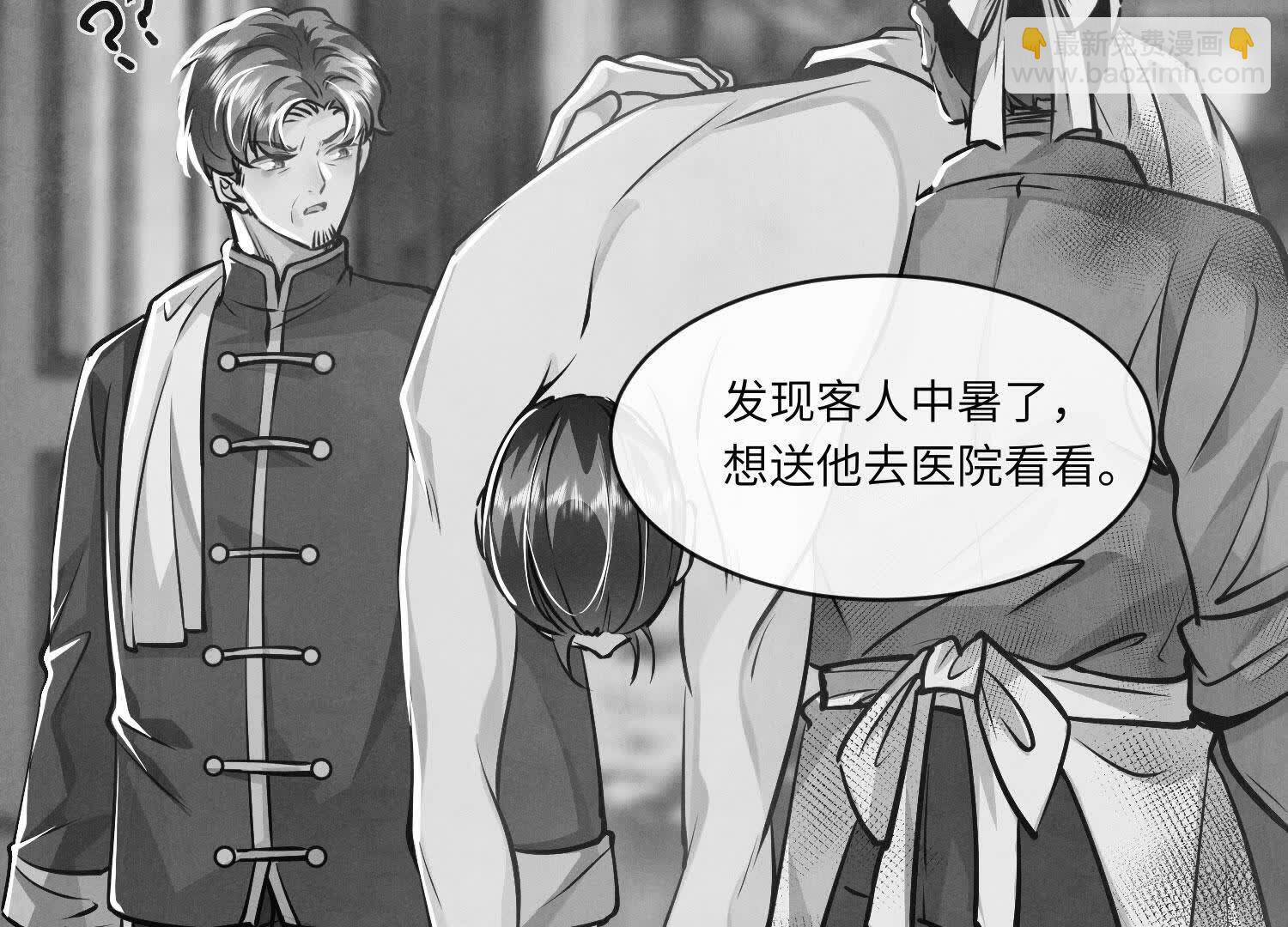第154话 炭工(1/2)-第153话