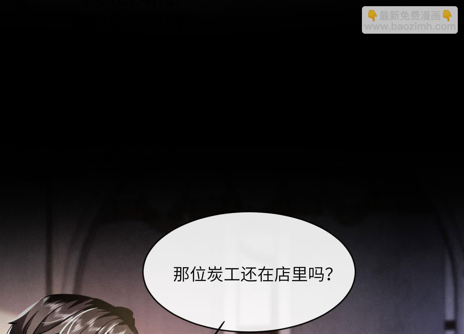 第154话 炭工(1/2)-第153话