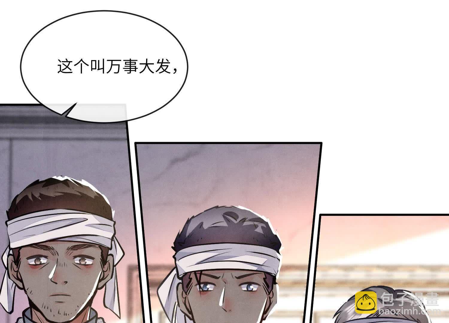 第154话 炭工(1/2)-第153话