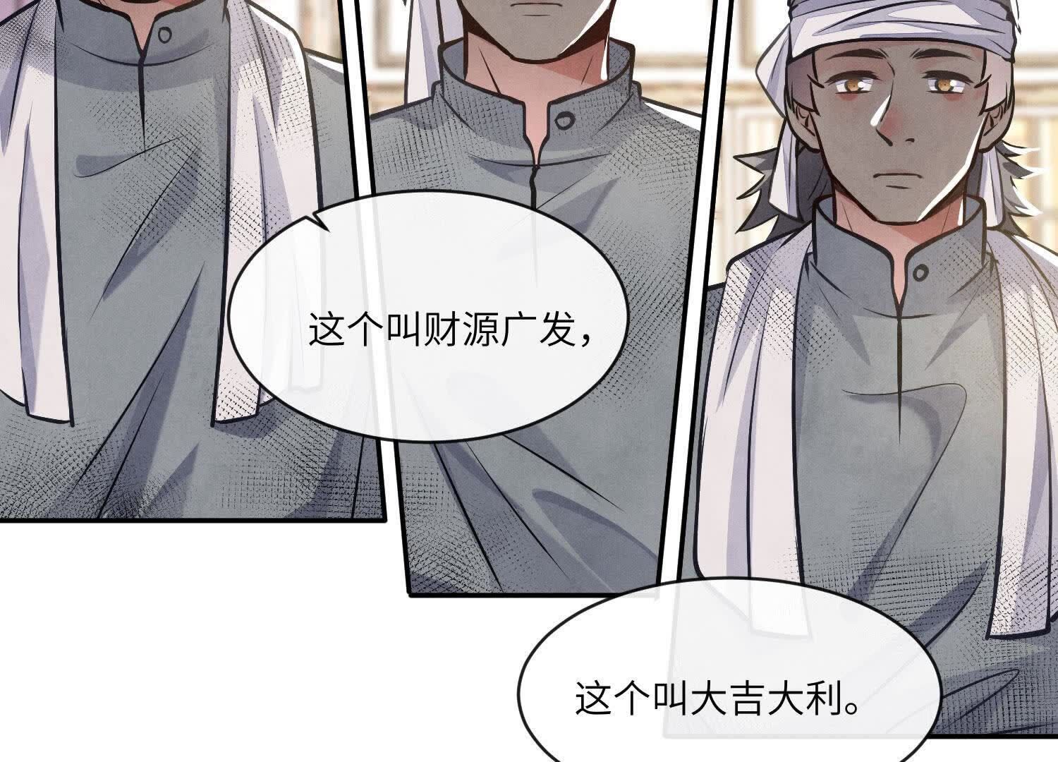 第154话 炭工(1/2)-第153话