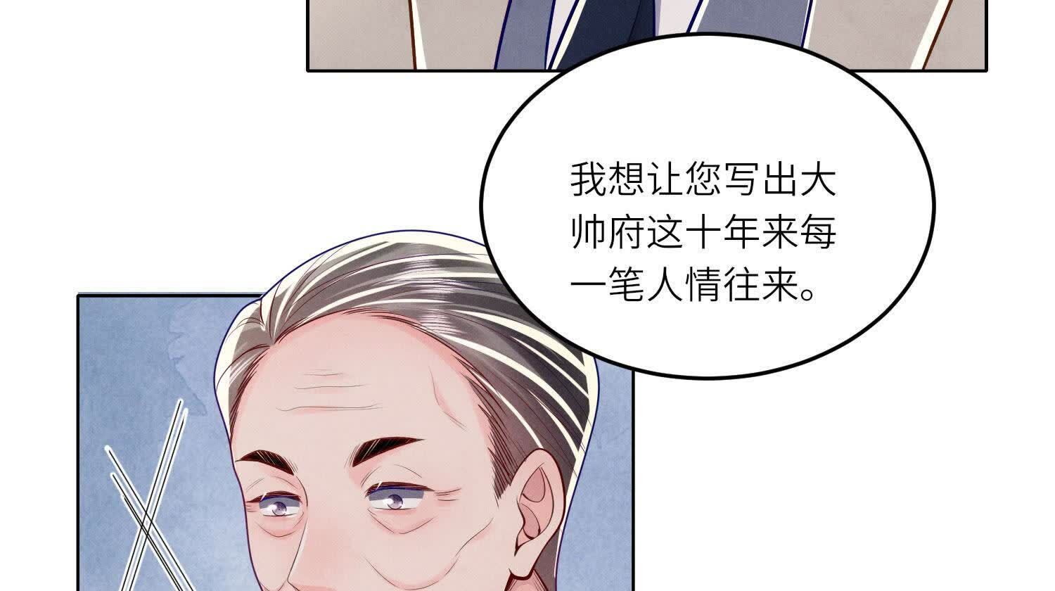 第158话 奇人(1/2)-第157话
