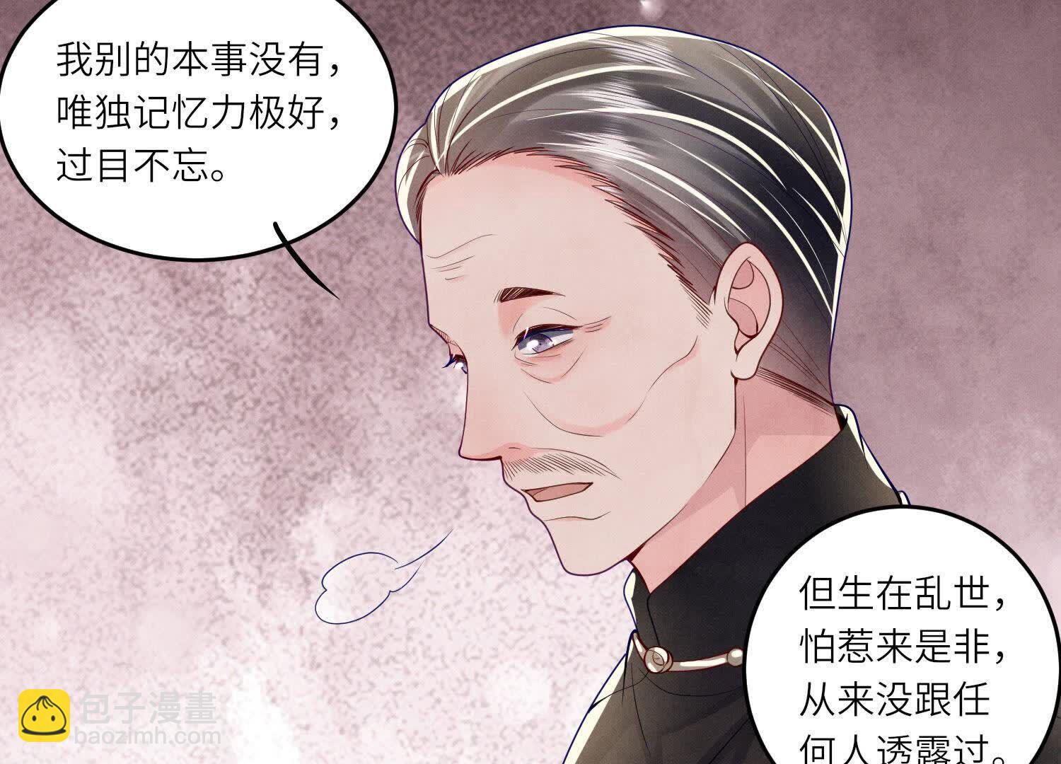 第158话 奇人(1/2)-第157话