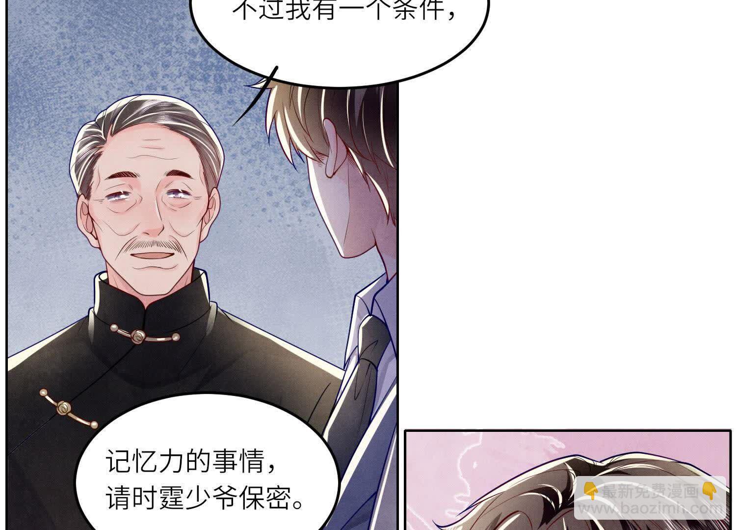 第158话 奇人(1/2)-第157话
