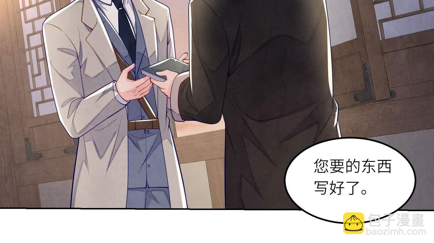 第158话 奇人(1/2)-第157话