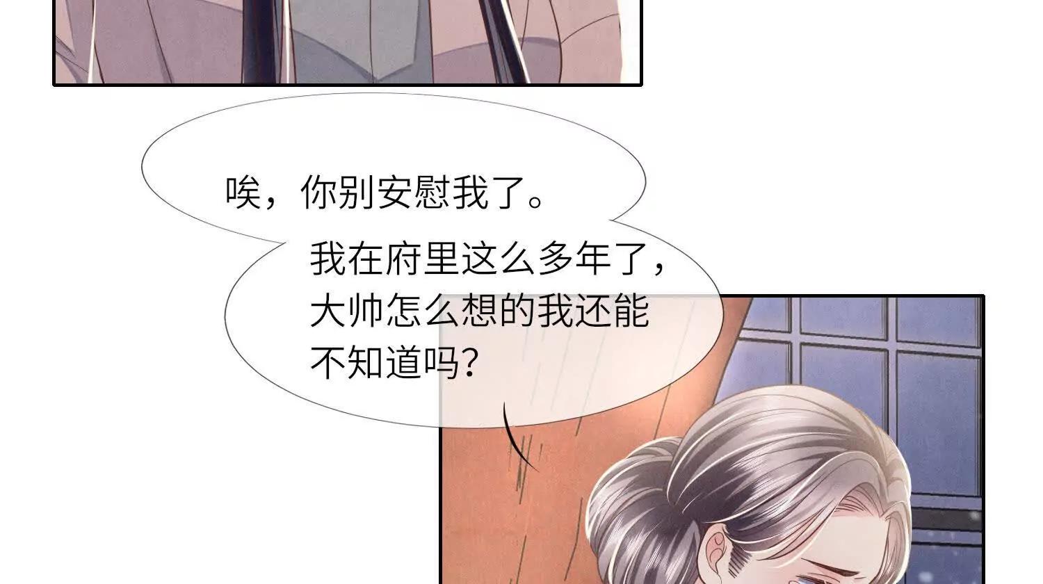 第145话 袒护(1/2)-第159话