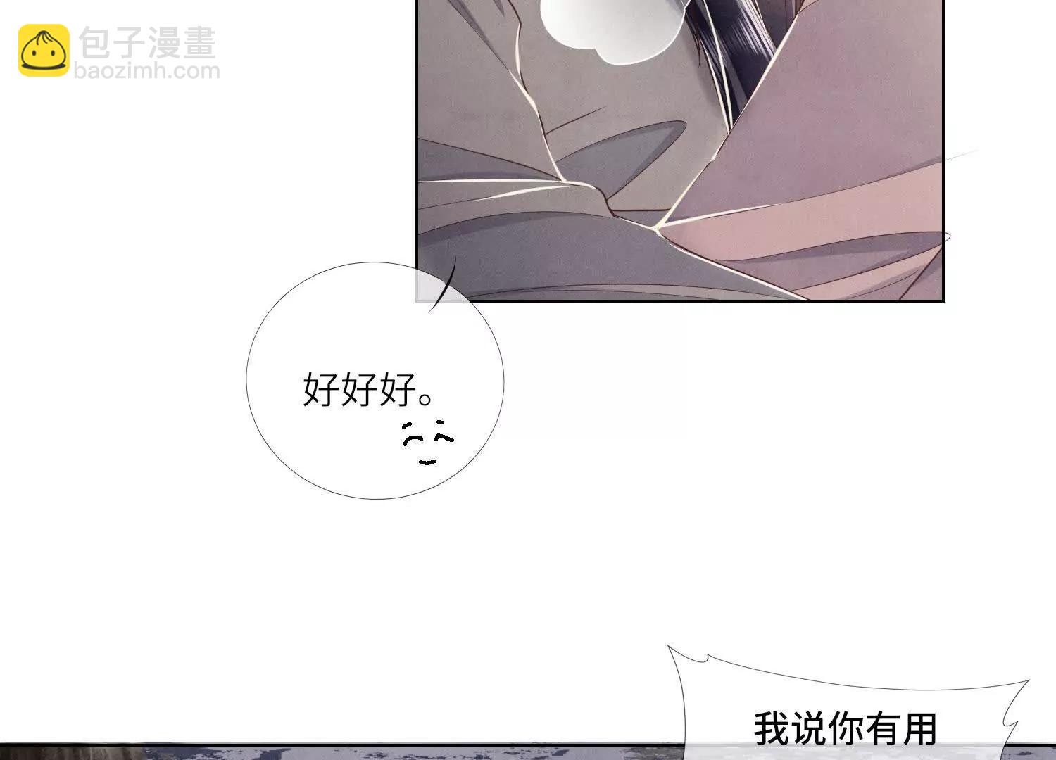 第145话 袒护(1/2)-第159话