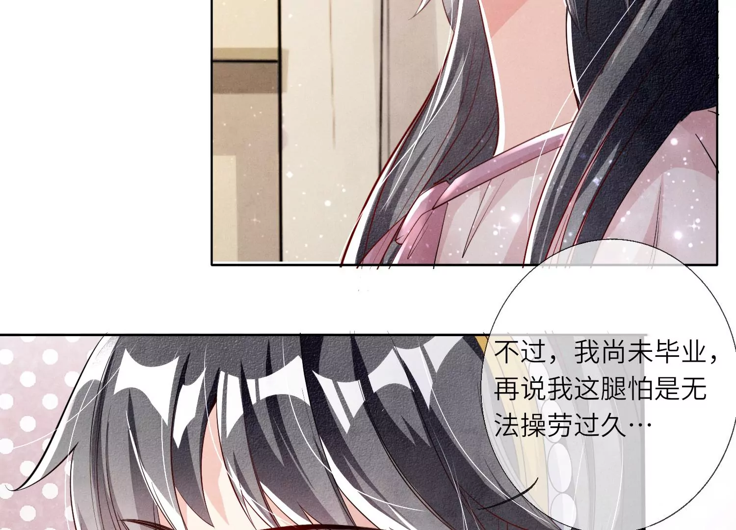 第16话 拒绝(1/2)-第17话
