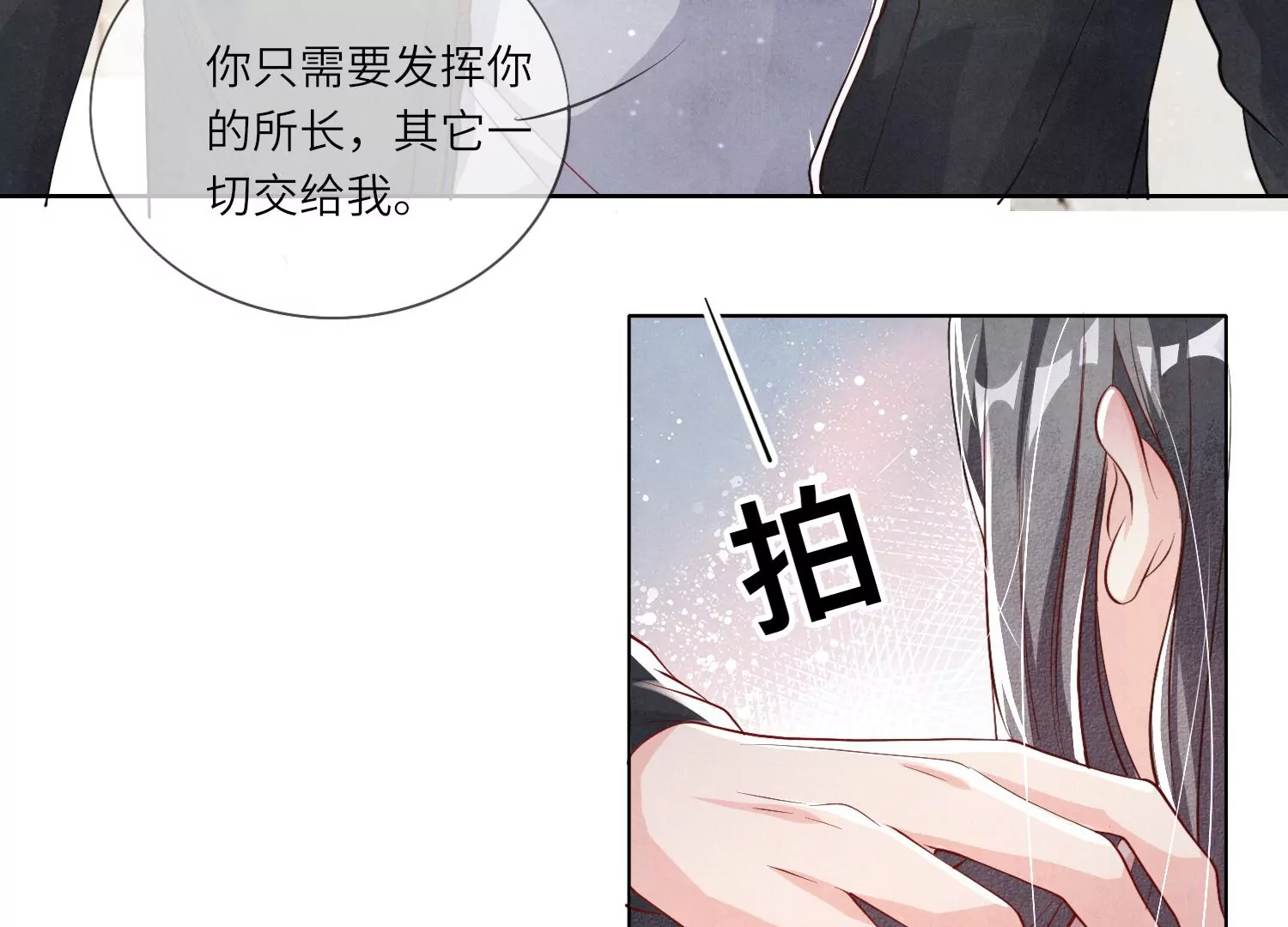 第16话 拒绝(1/2)-第17话