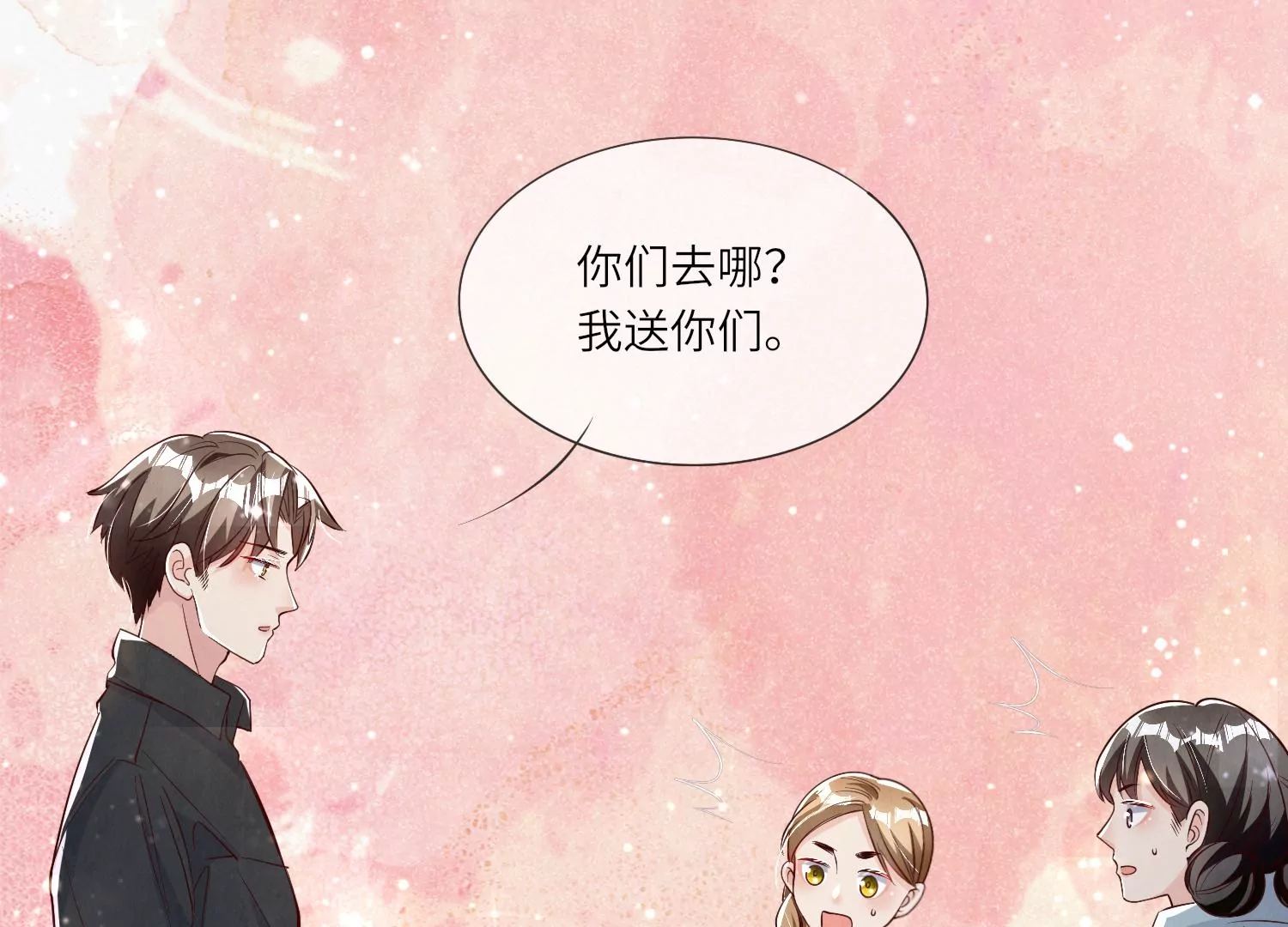 第16话 拒绝(1/2)-第17话