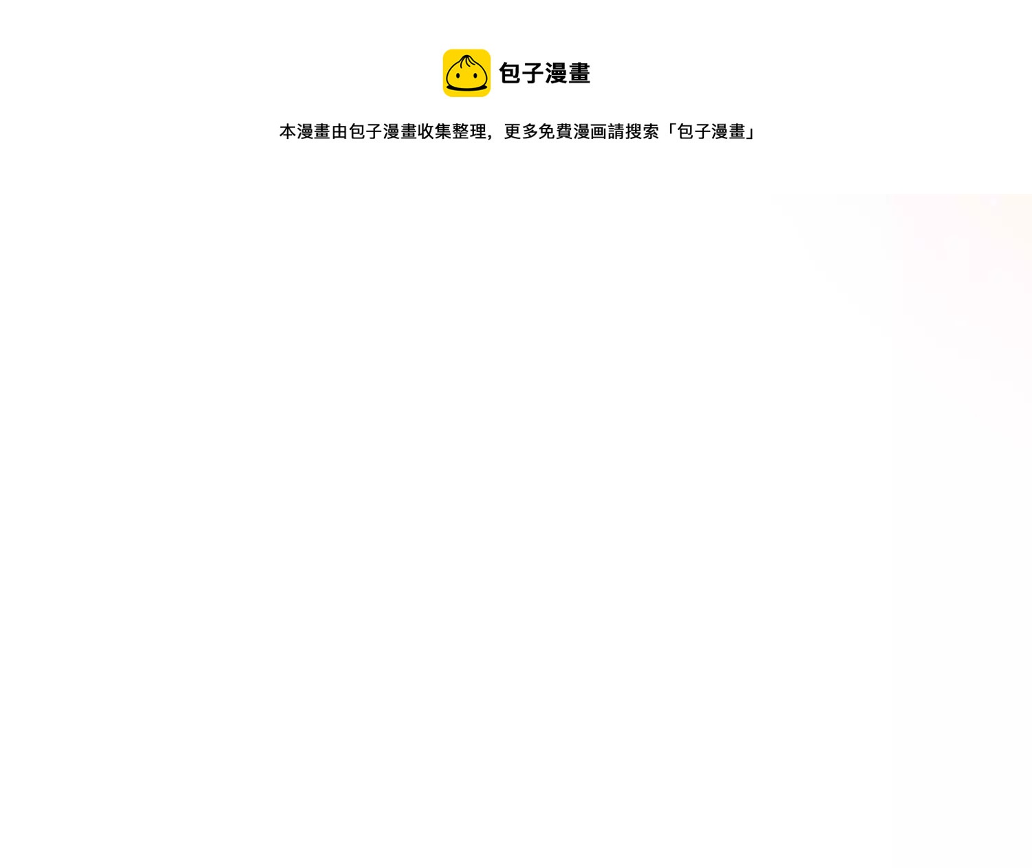 第16话 拒绝(1/2)-第17话