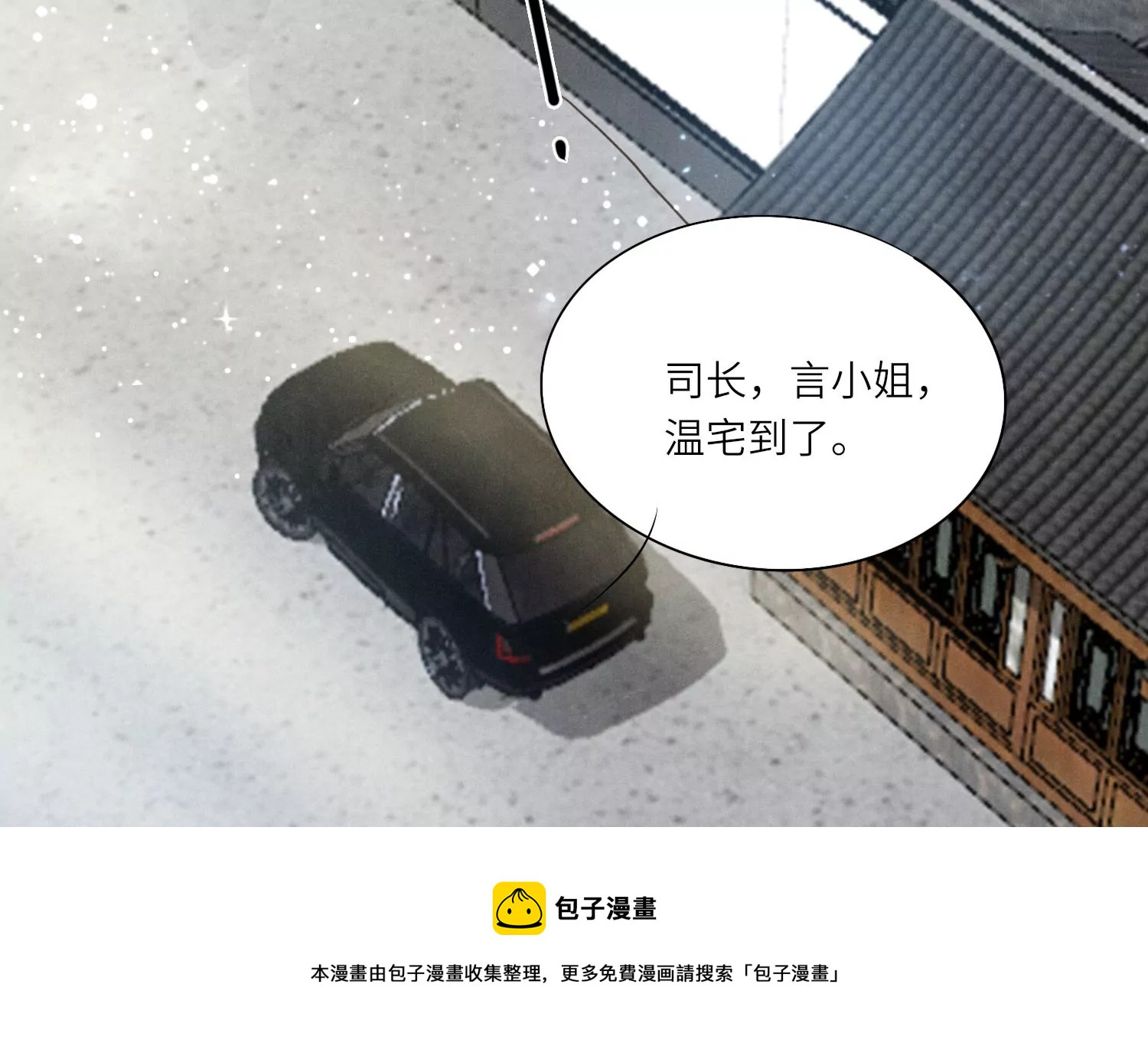 第16话 拒绝(1/2)-第17话