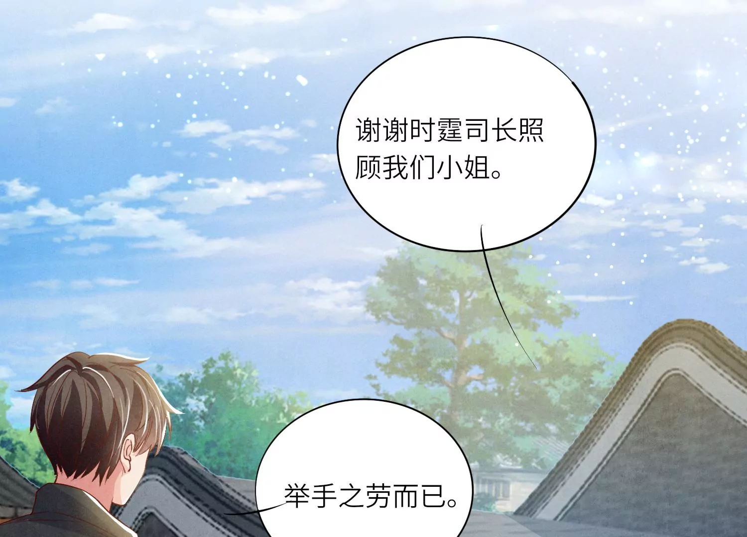 第16话 拒绝(1/2)-第17话