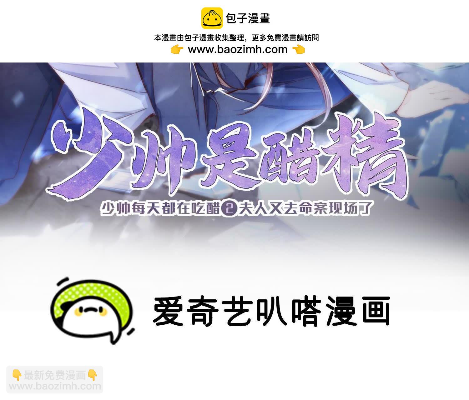 第161话 醋意(1/2)-第167话