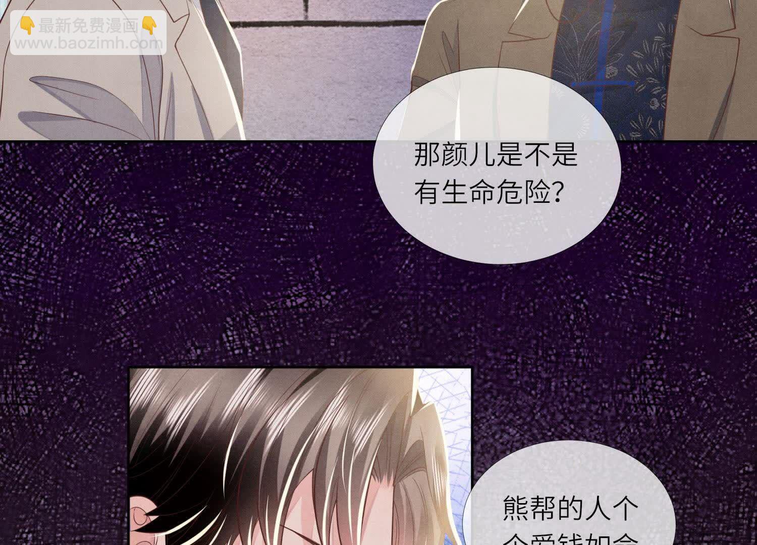 第161话 醋意(1/2)-第167话