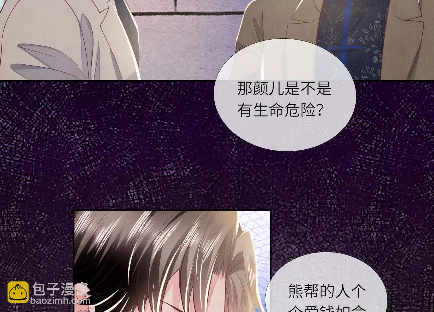 第147话 醋意(1/2)-第161话
