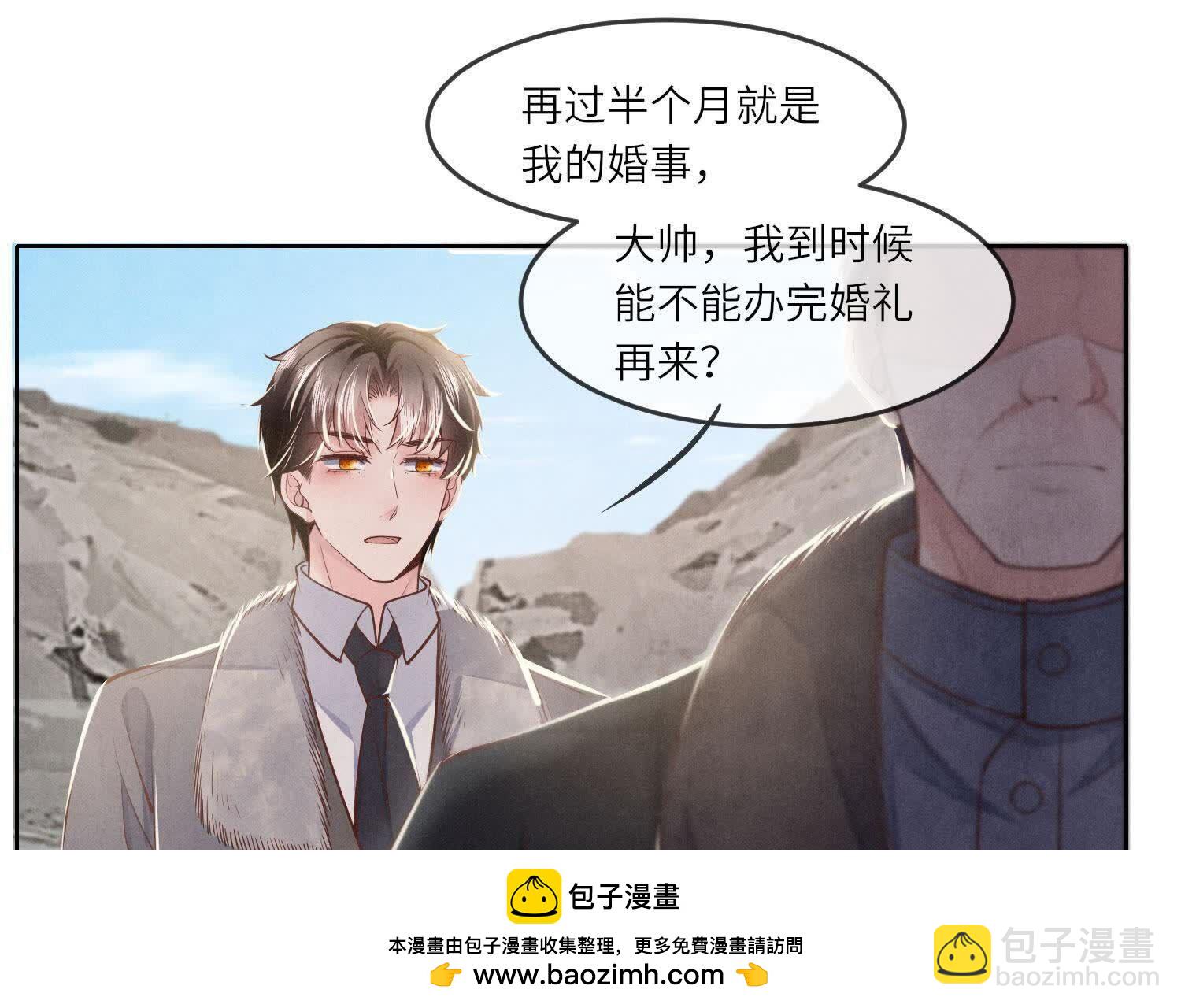 第163话 惊喜没了(1/2)-第169话