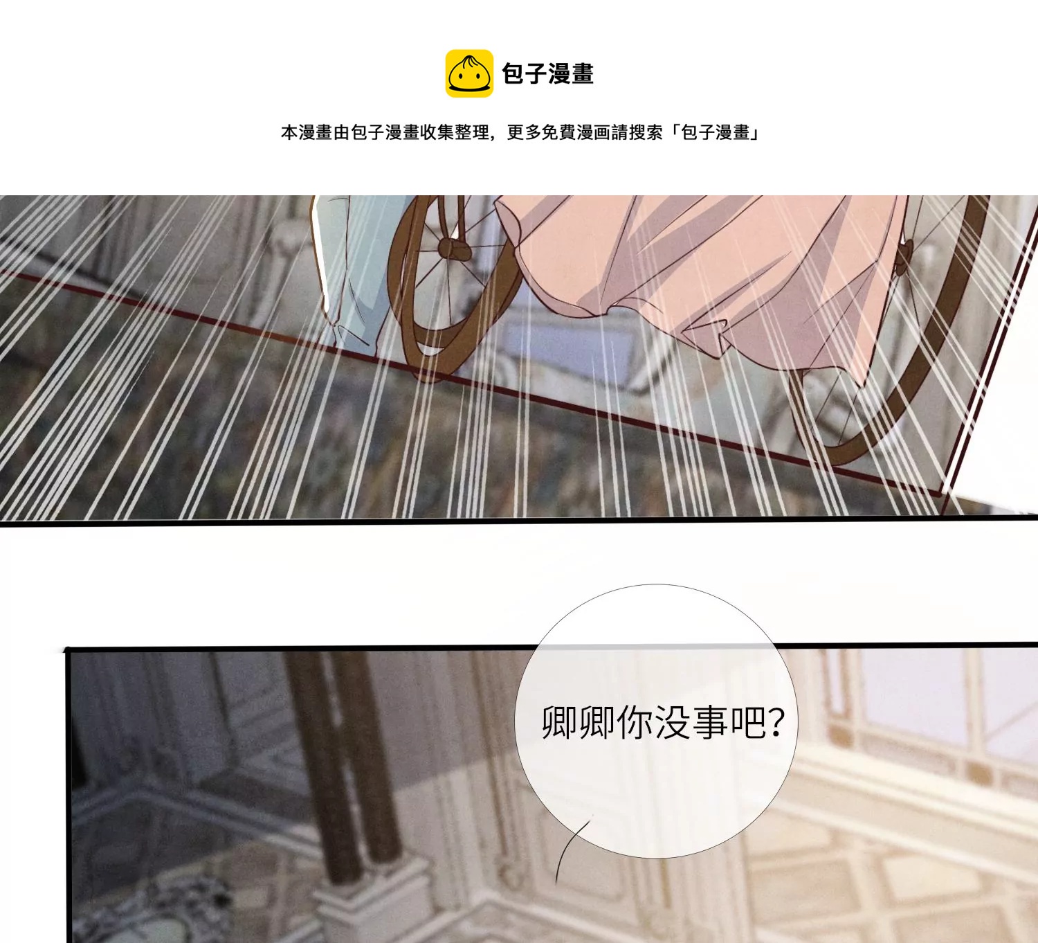 第18话 野猫(1/2)-第19话