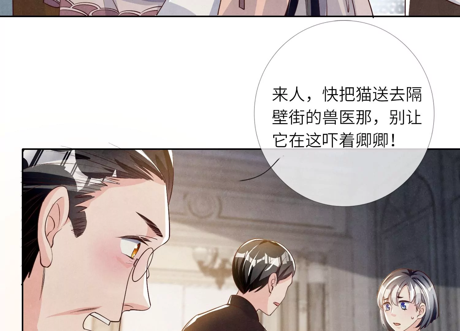 第18话 野猫(1/2)-第19话
