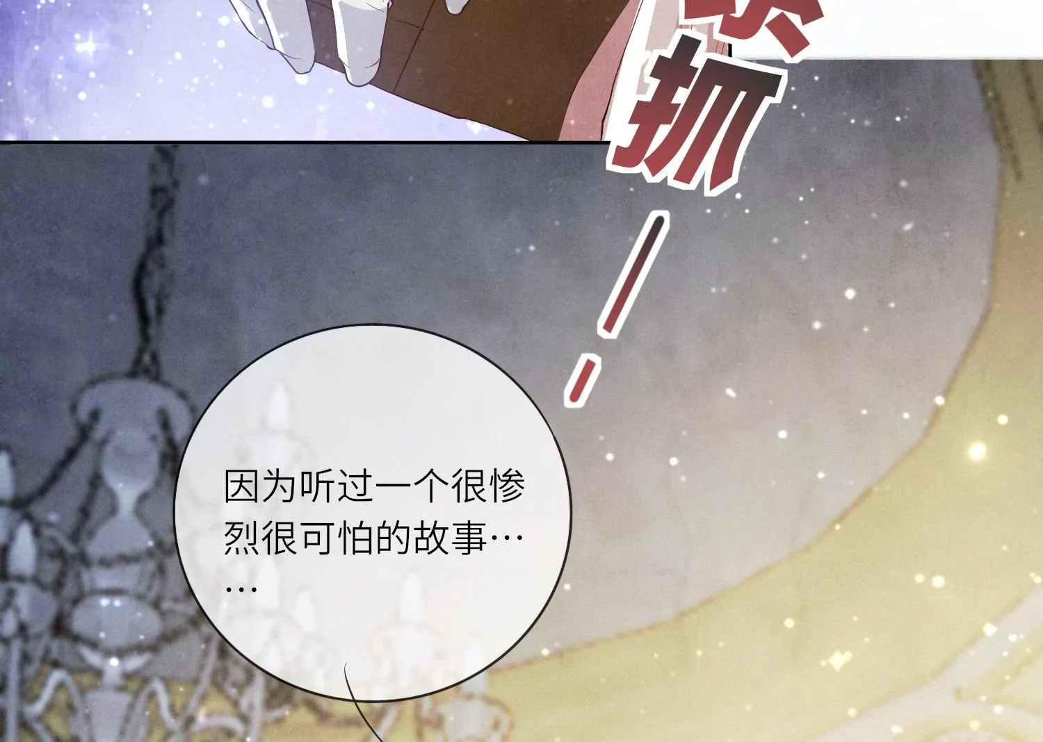 第18话 野猫(1/2)-第19话