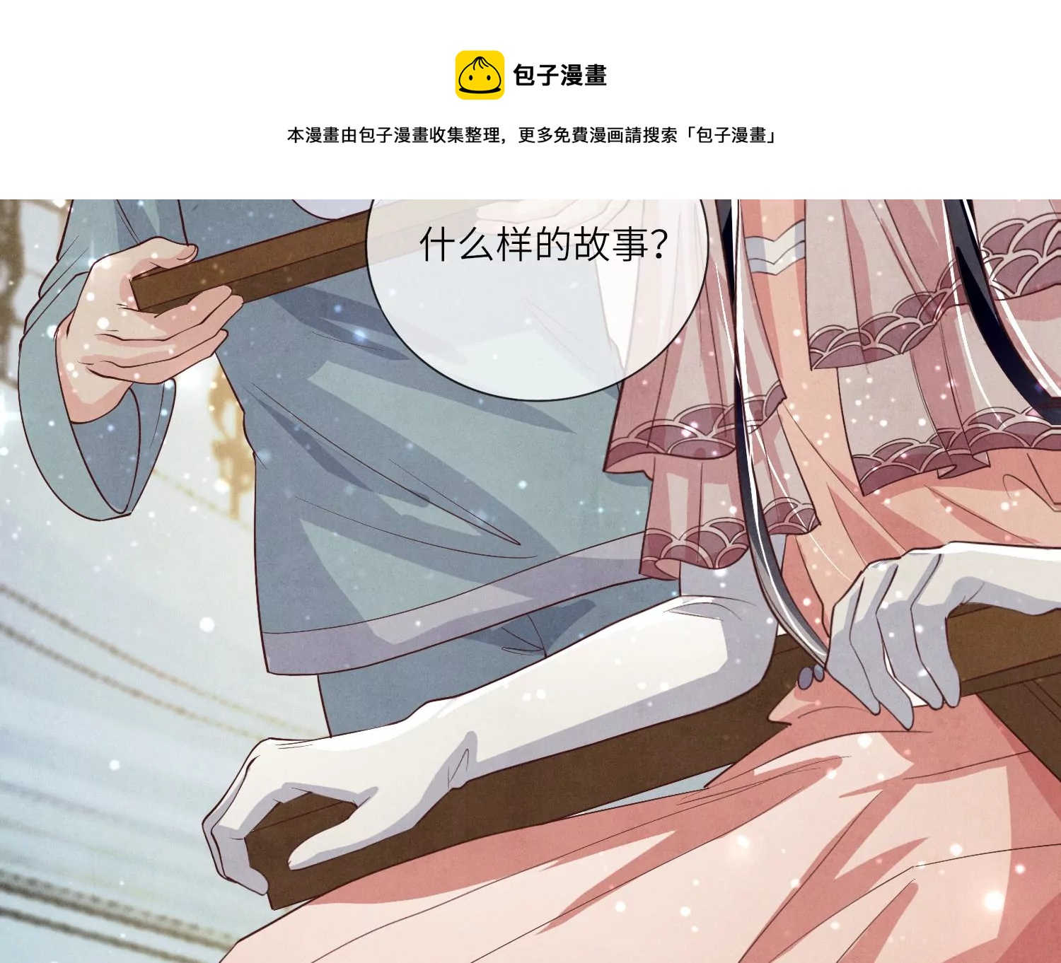 第18话 野猫(1/2)-第19话
