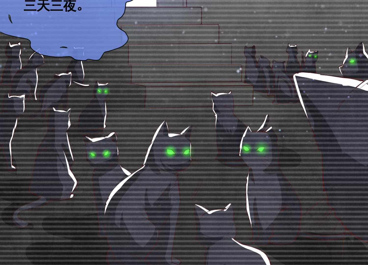 第18话 野猫(1/2)-第19话