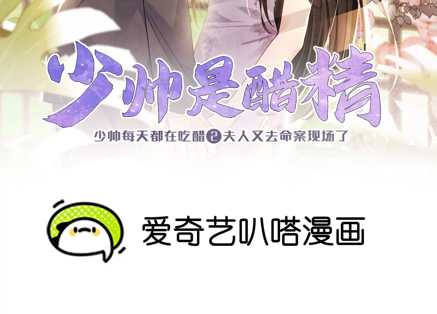 第2话 初遇(1/3)-第3话