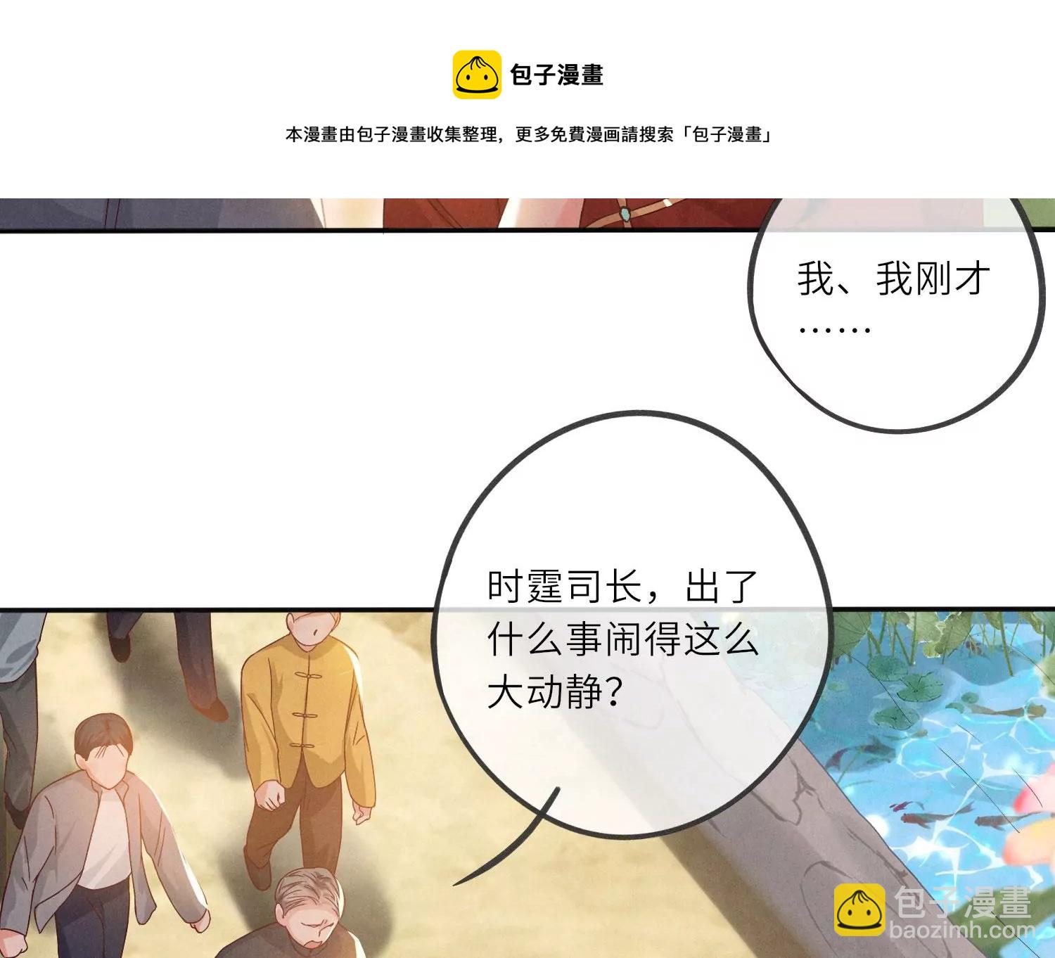 第2话 初遇(1/3)-第3话