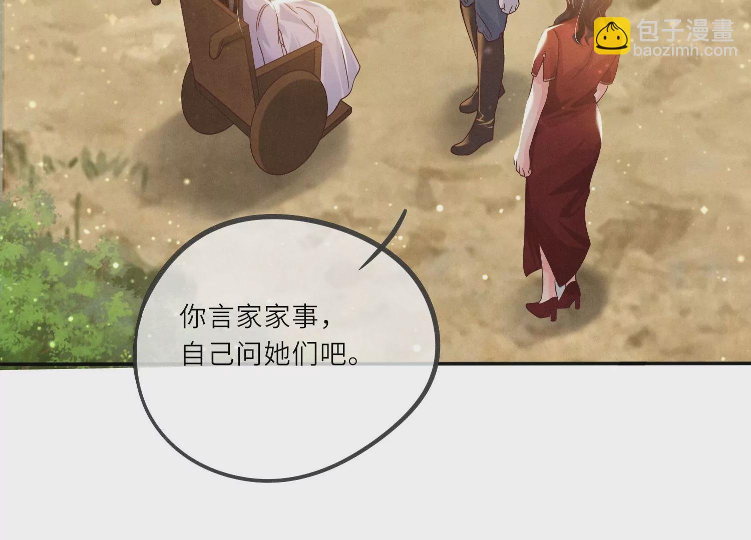第2话 初遇(1/3)-第3话
