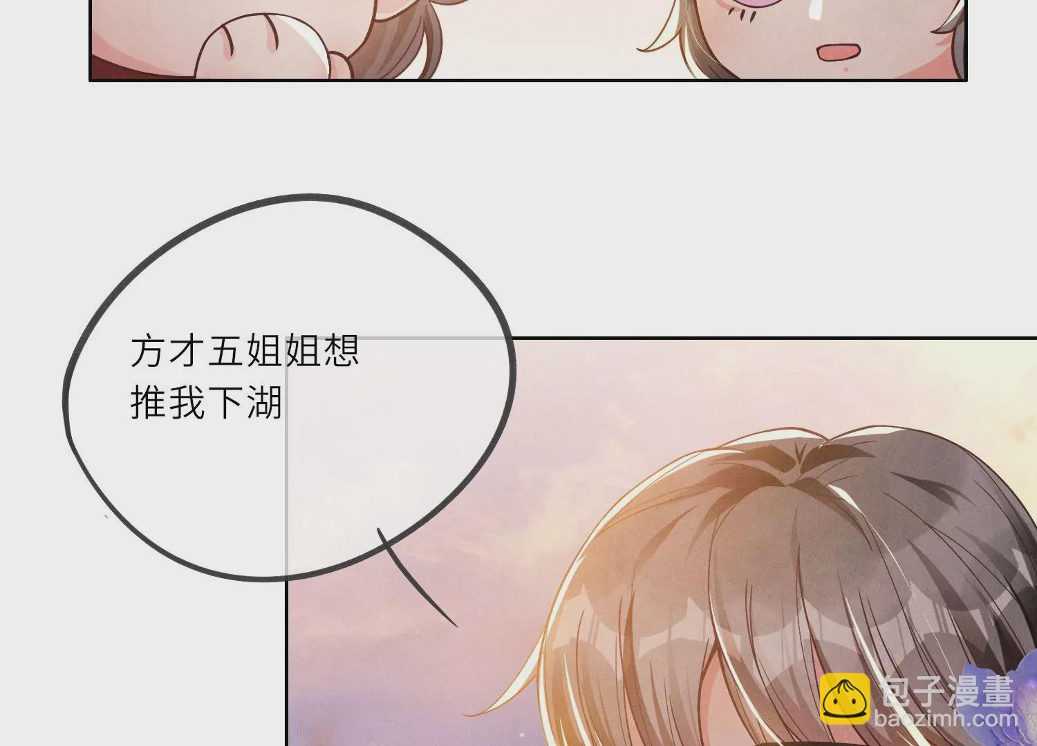 第2话 初遇(1/3)-第3话