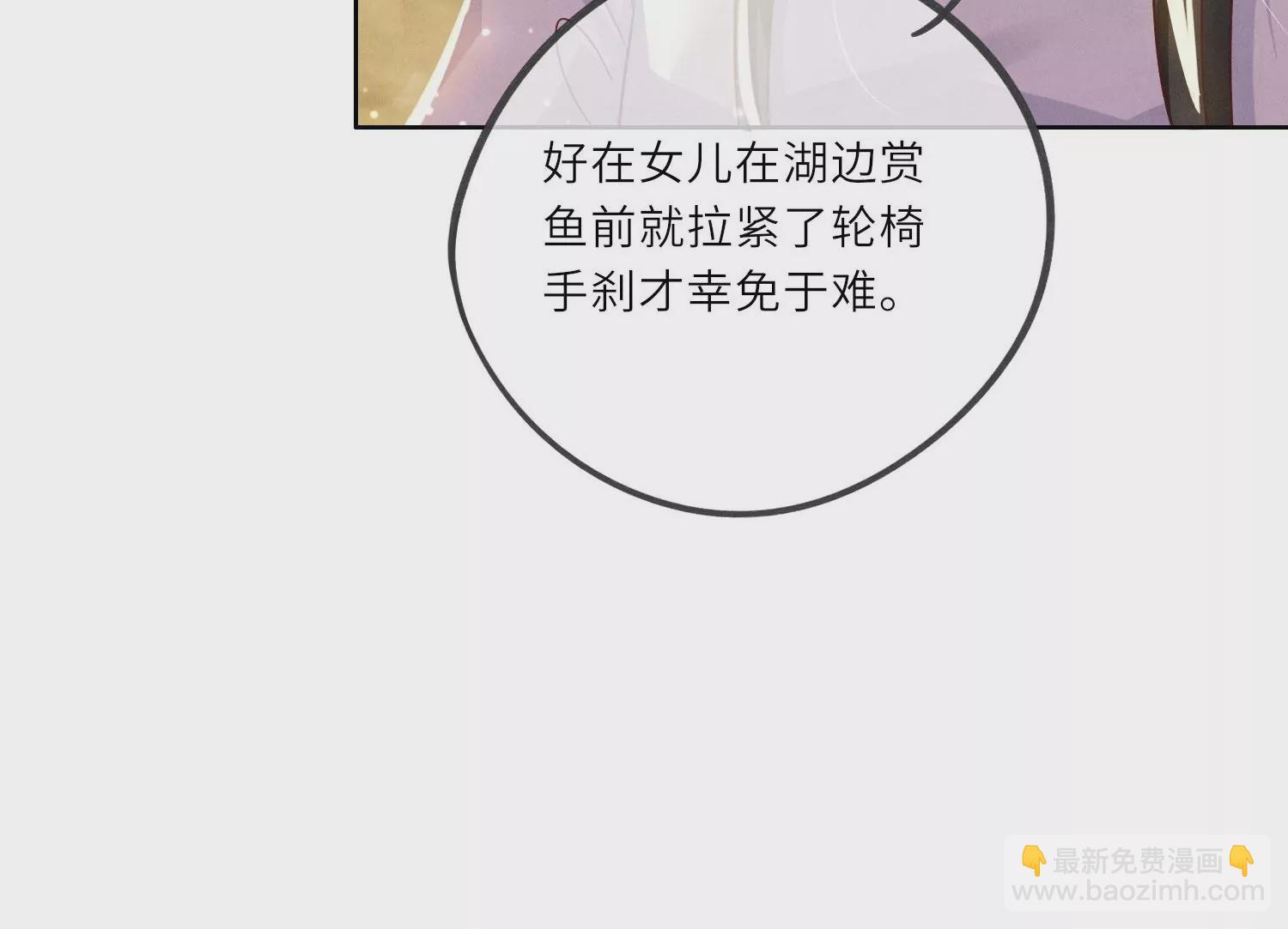 第2话 初遇(1/3)-第3话