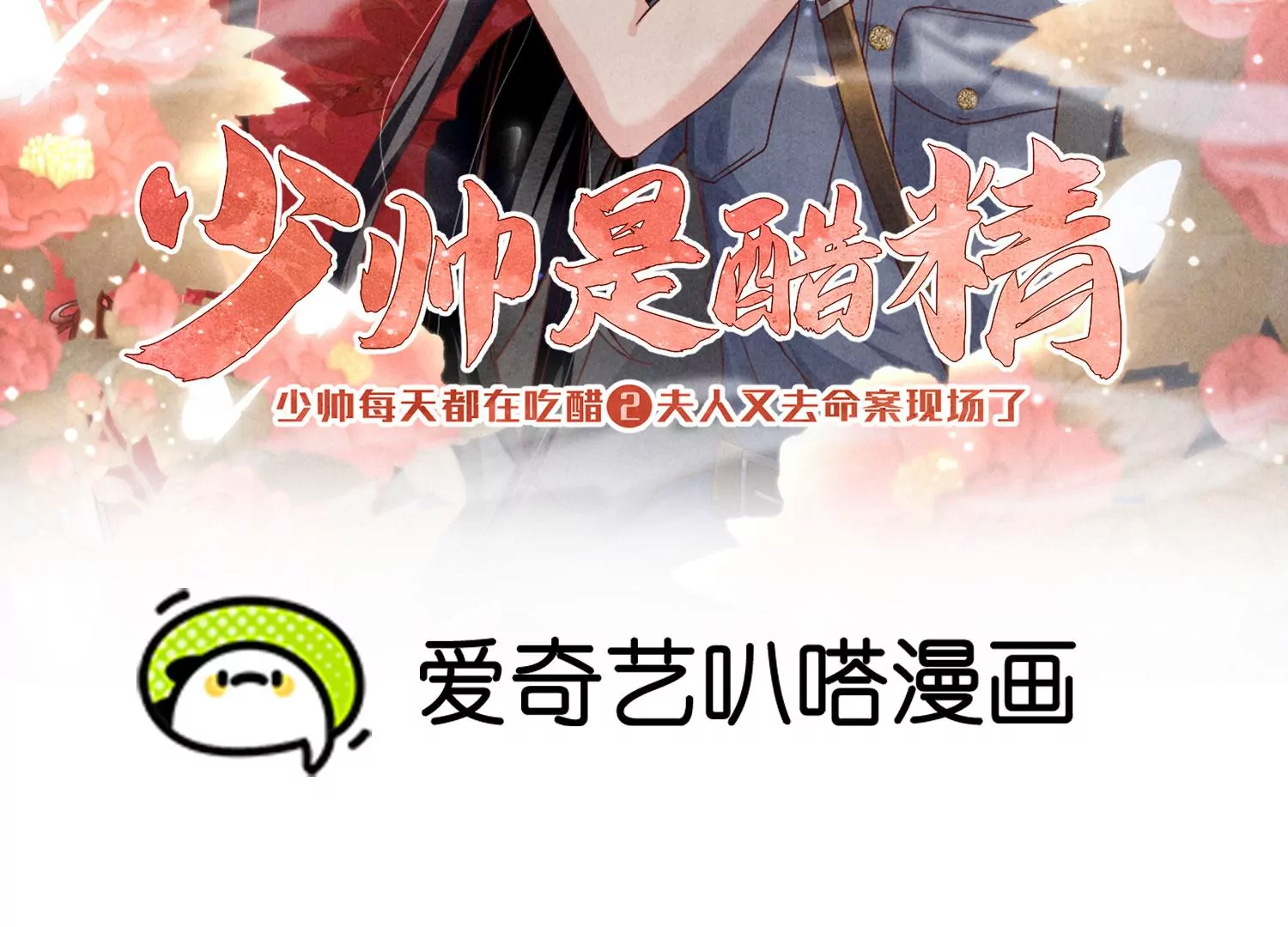第20话 逃生(1/2)-第21话
