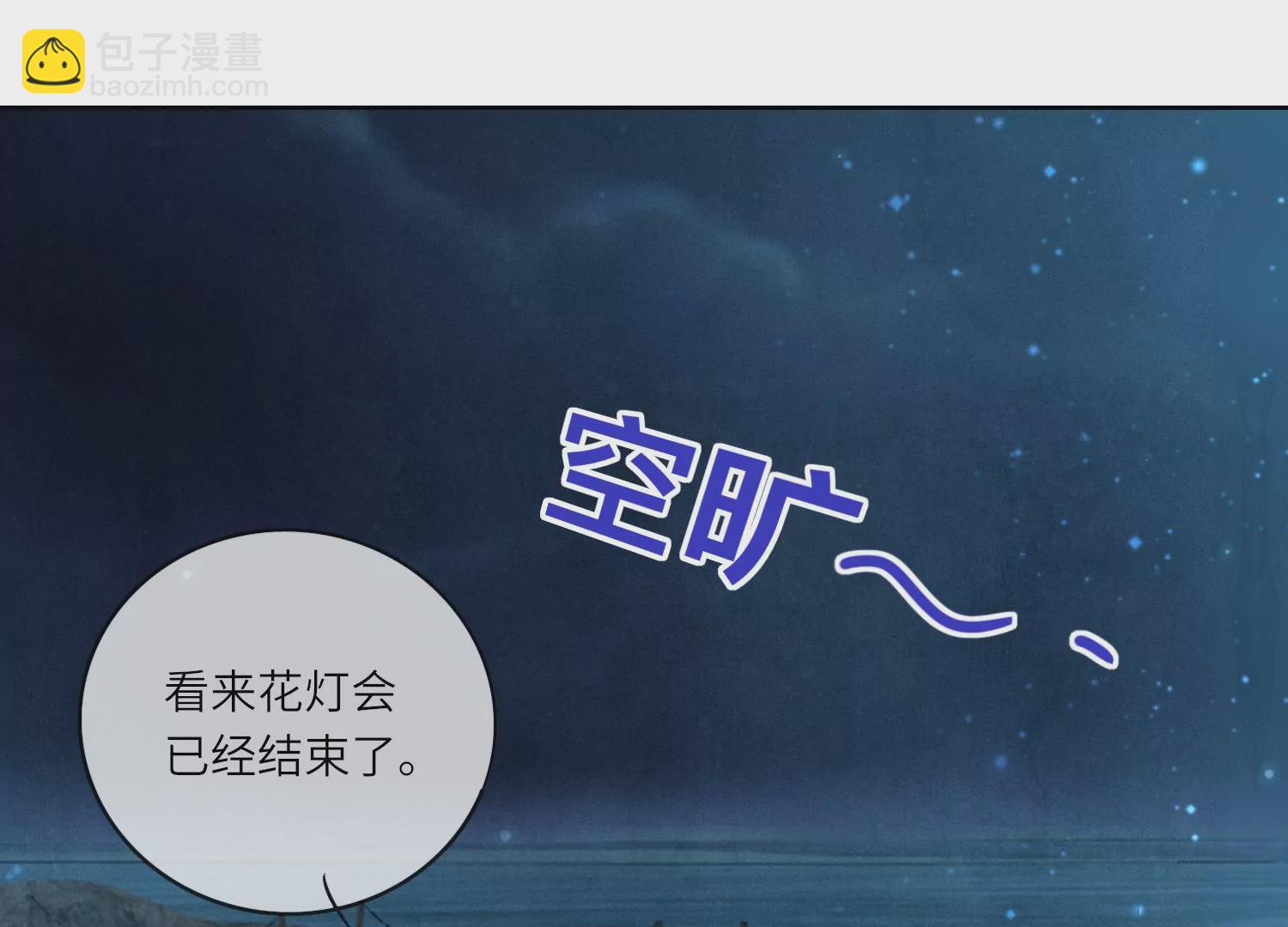 第22话 心意(1/2)-第23话